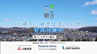 泉パークタウン朝日cm04