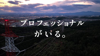 東北電力ネットワーク変電部門03