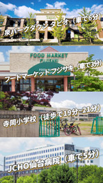 泉パークタウン朝日web03