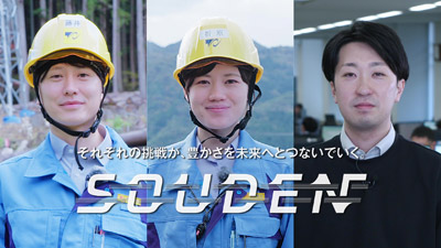 東北電力ネットワーク送電部門