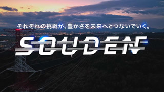 東北電力ネットワーク送電部門01