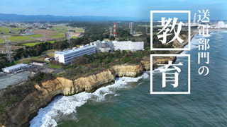 東北電力ネットワーク送電部門05