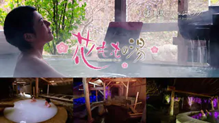 飯坂ホテル聚楽TVCM「SORA」オープン篇02